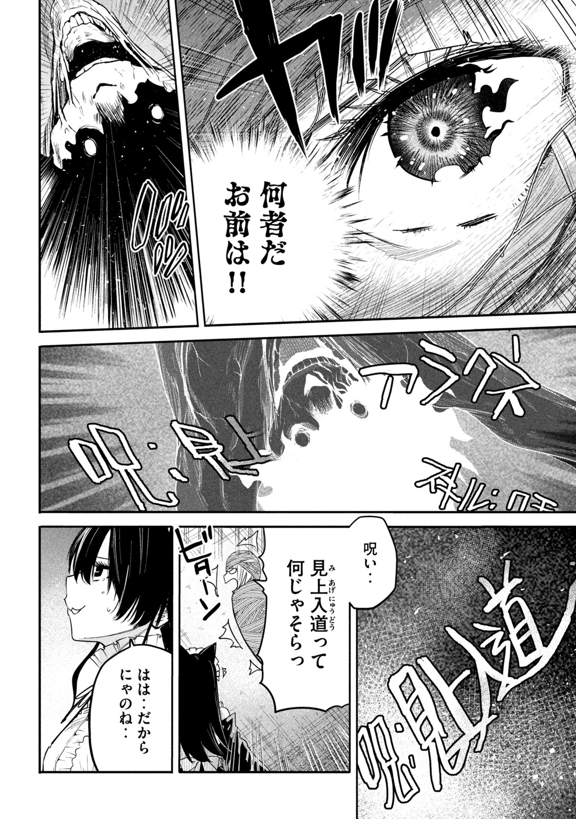 異世界帰りの大賢者様はそれでもこっそり暮らしているつもりです - 第10話 - Page 26