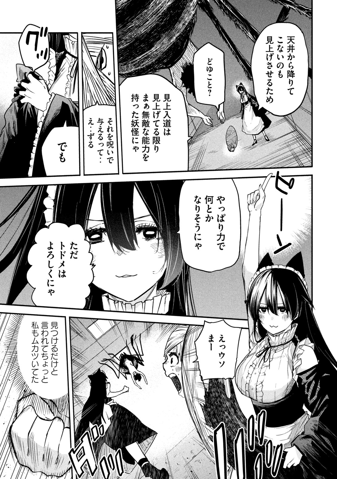 異世界帰りの大賢者様はそれでもこっそり暮らしているつもりです - 第10話 - Page 27