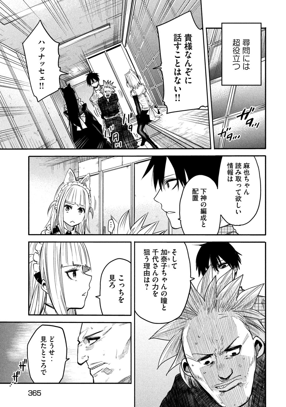 異世界帰りの大賢者様はそれでもこっそり暮らしているつもりです - 第10話 - Page 31