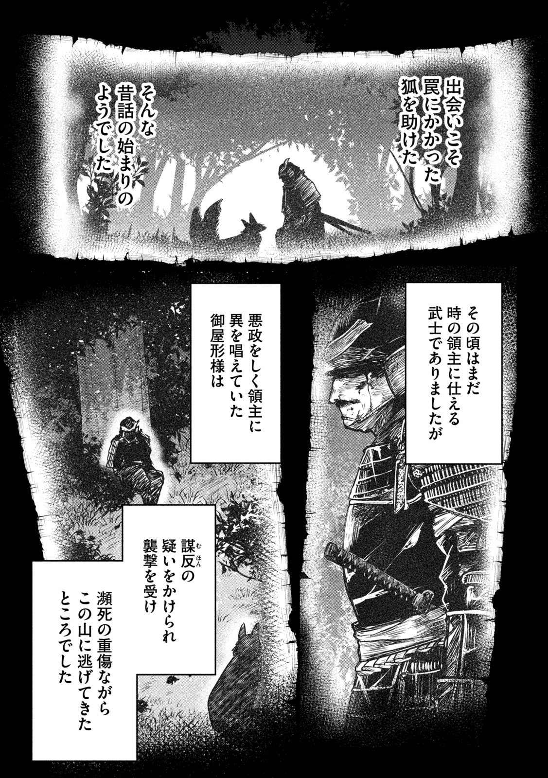 異世界帰りの大賢者様はそれでもこっそり暮らしているつもりです - 第5話 - Page 13