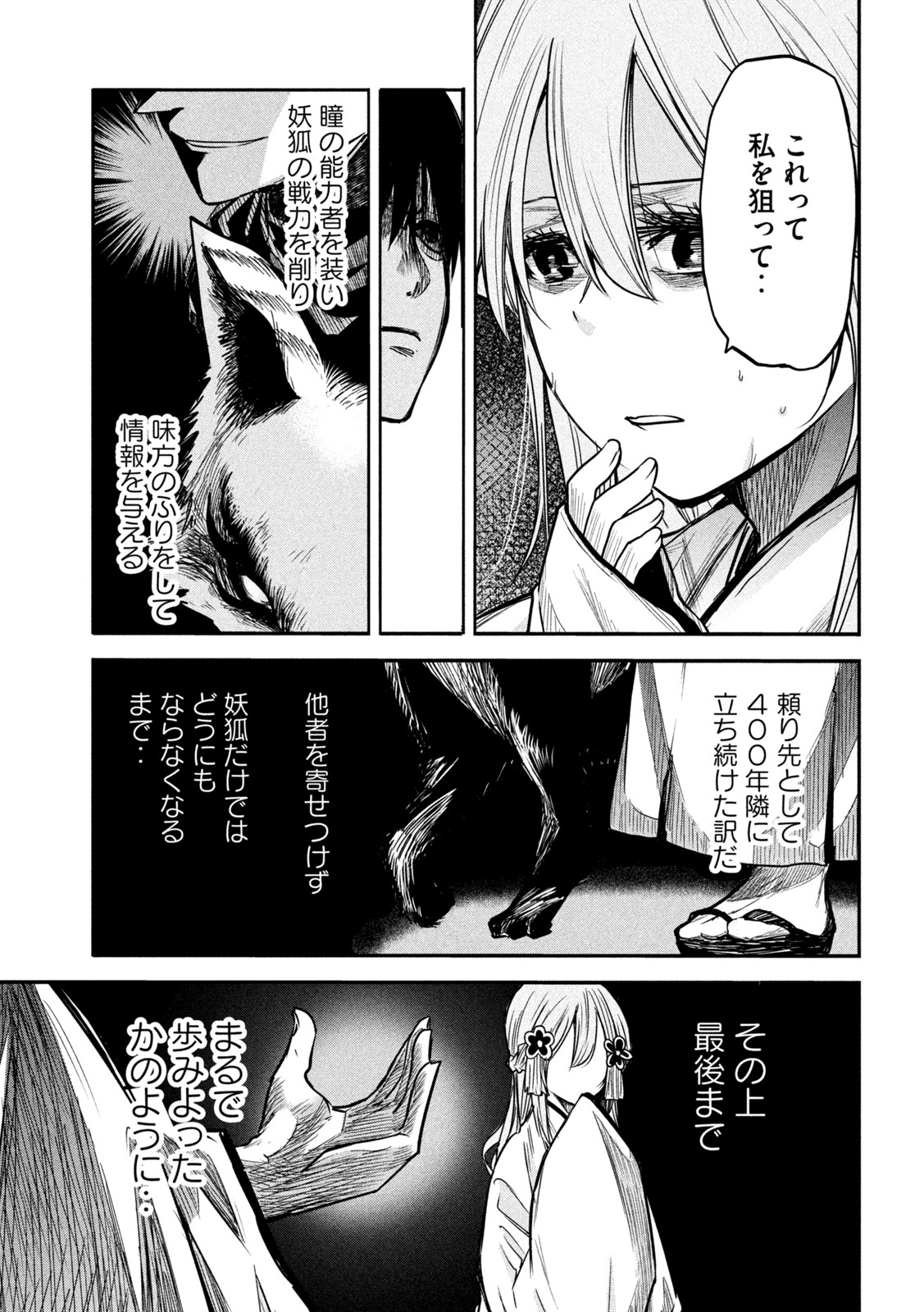 異世界帰りの大賢者様はそれでもこっそり暮らしているつもりです - 第5話 - Page 23