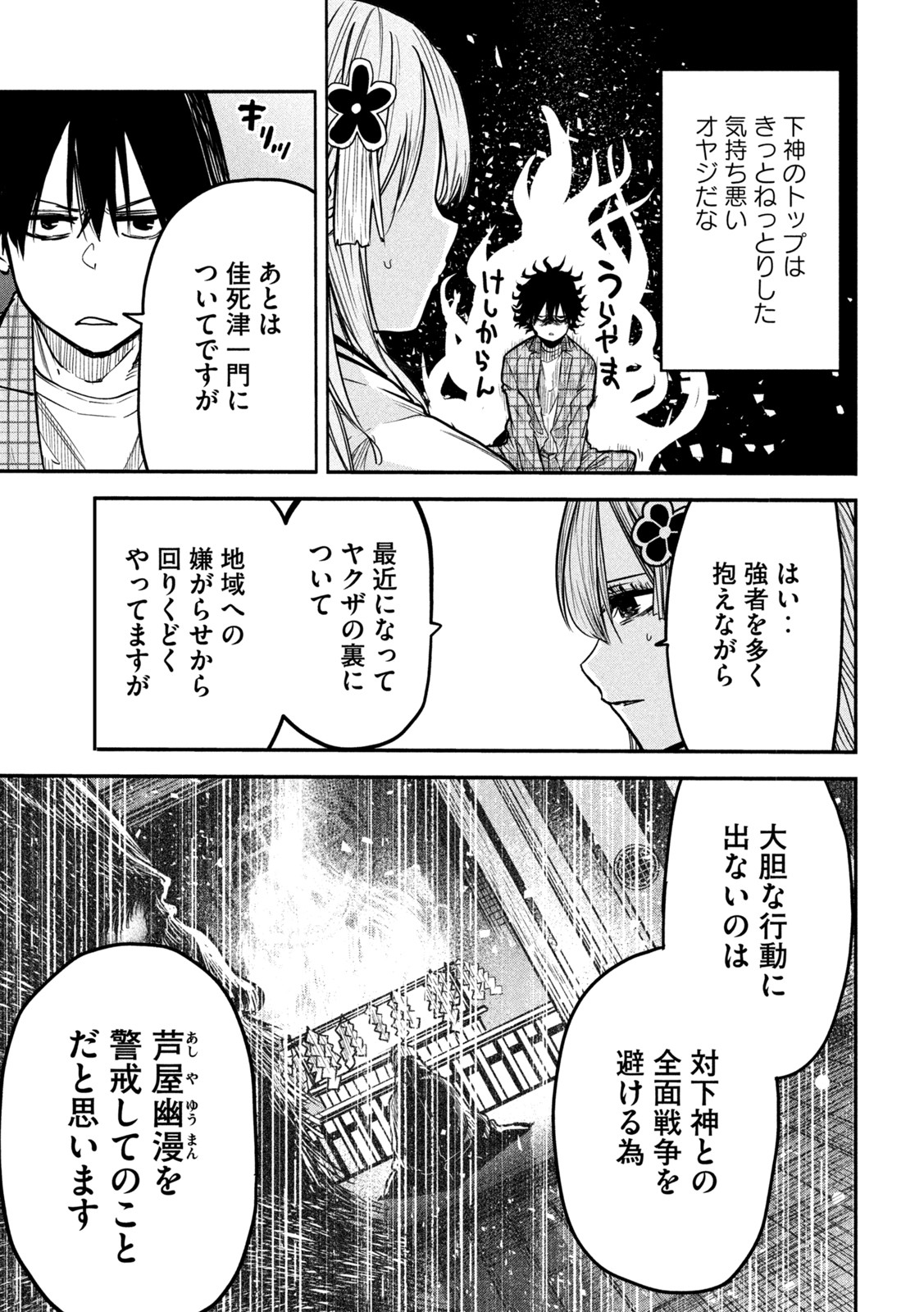 異世界帰りの大賢者様はそれでもこっそり暮らしているつもりです - 第5話 - Page 25