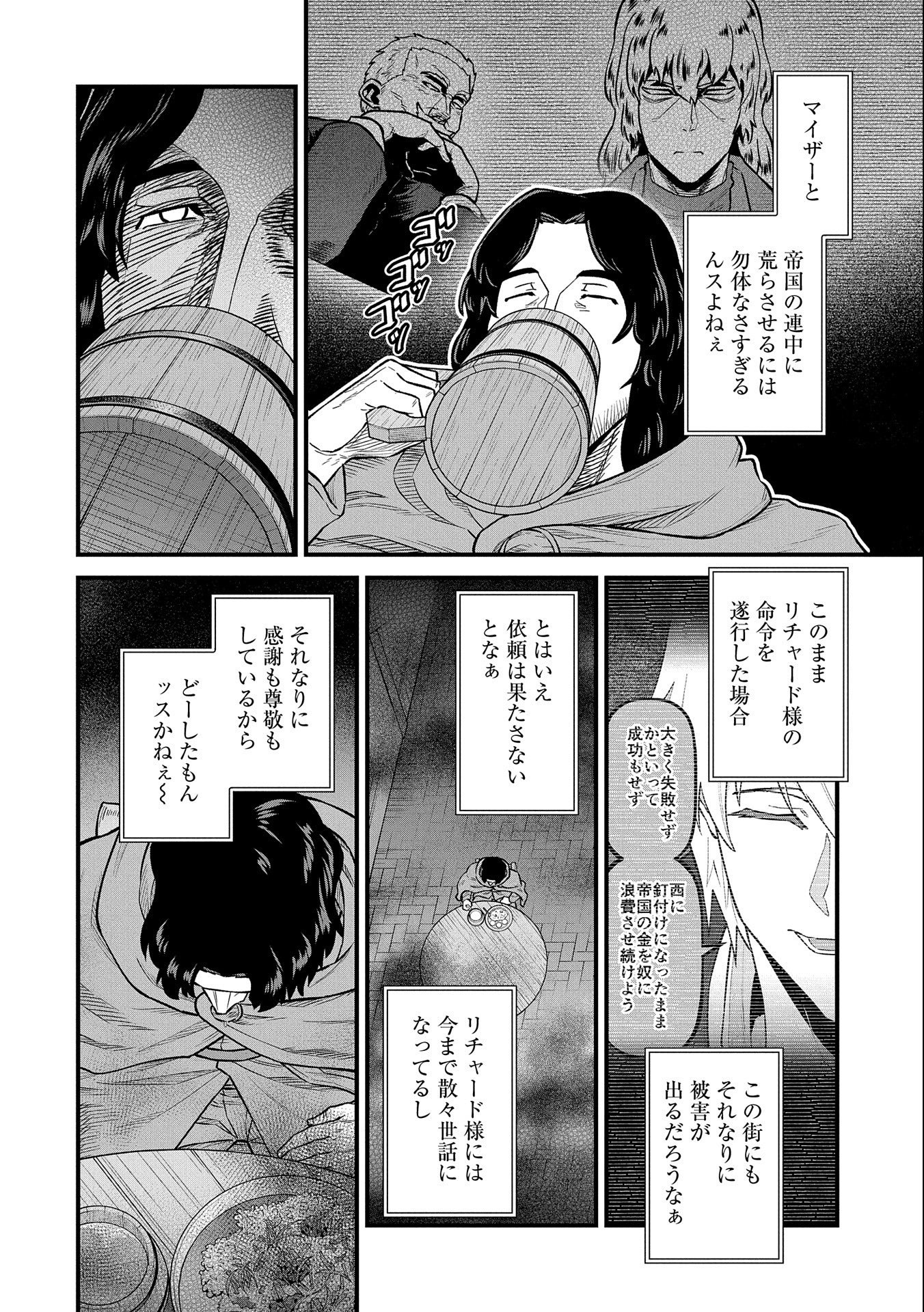 領民0人スタートの辺境領主様 - 第35話 - Page 24