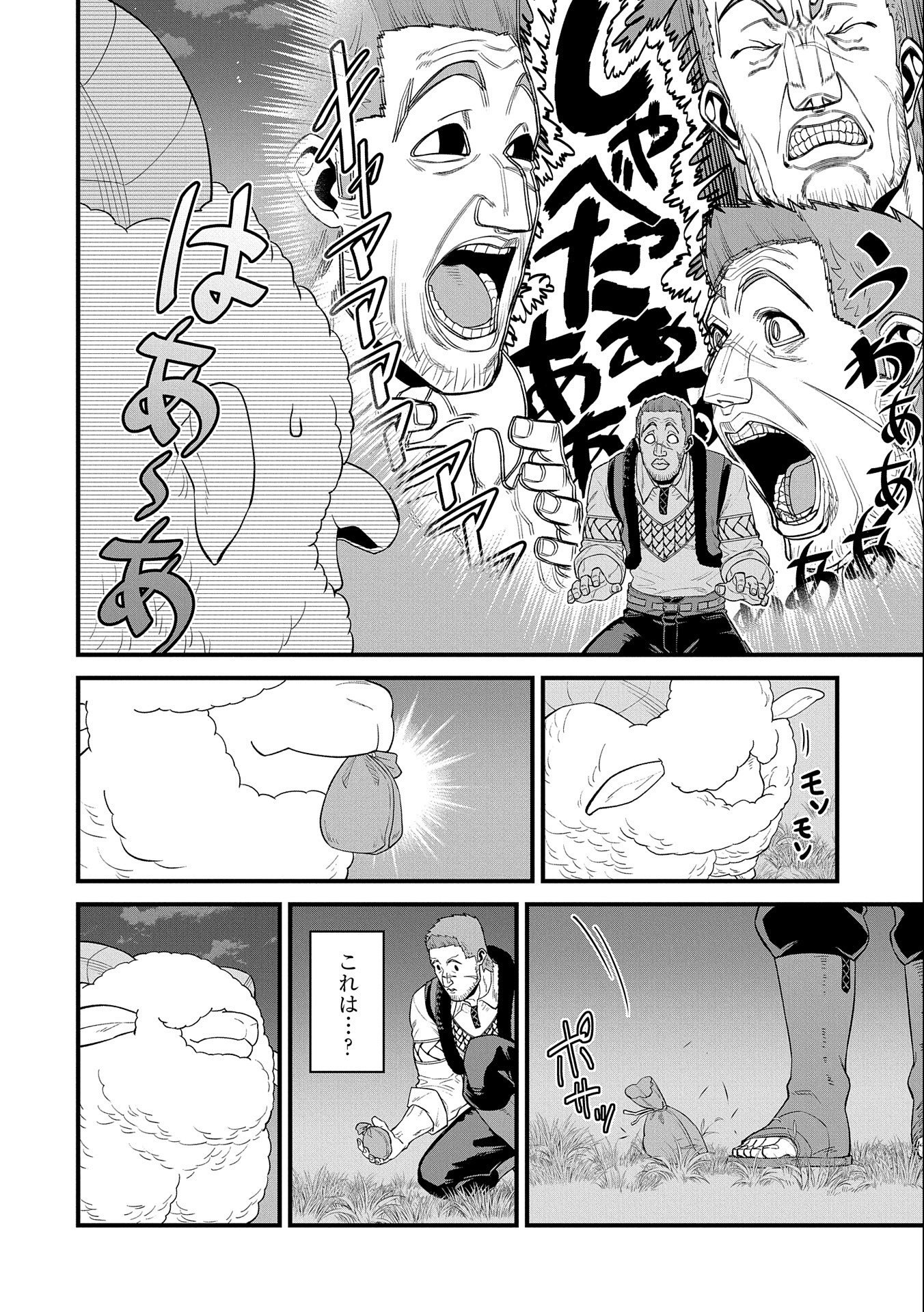 領民0人スタートの辺境領主様 - 第29話 - Page 28