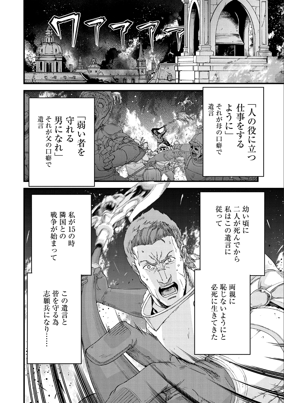 領民0人スタートの辺境領主様 - 第1話 - Page 3