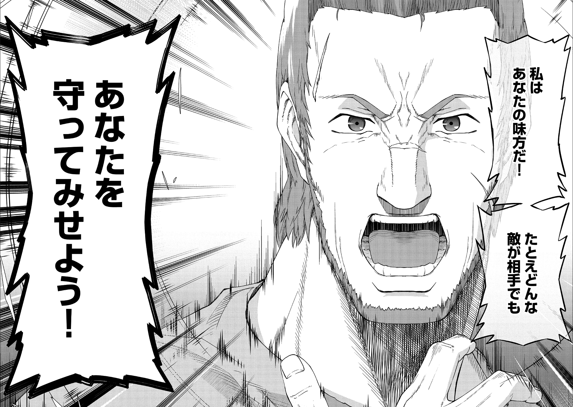 領民0人スタートの辺境領主様 - 第1話 - Page 15