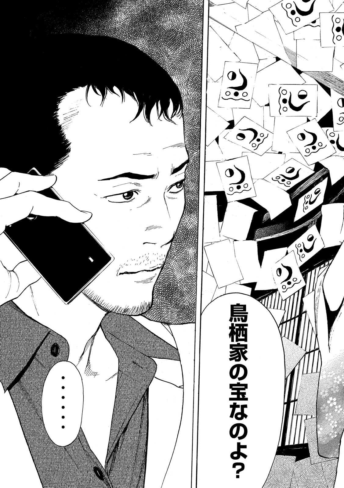 マイホームヒーロー 第69話 - Trang 21