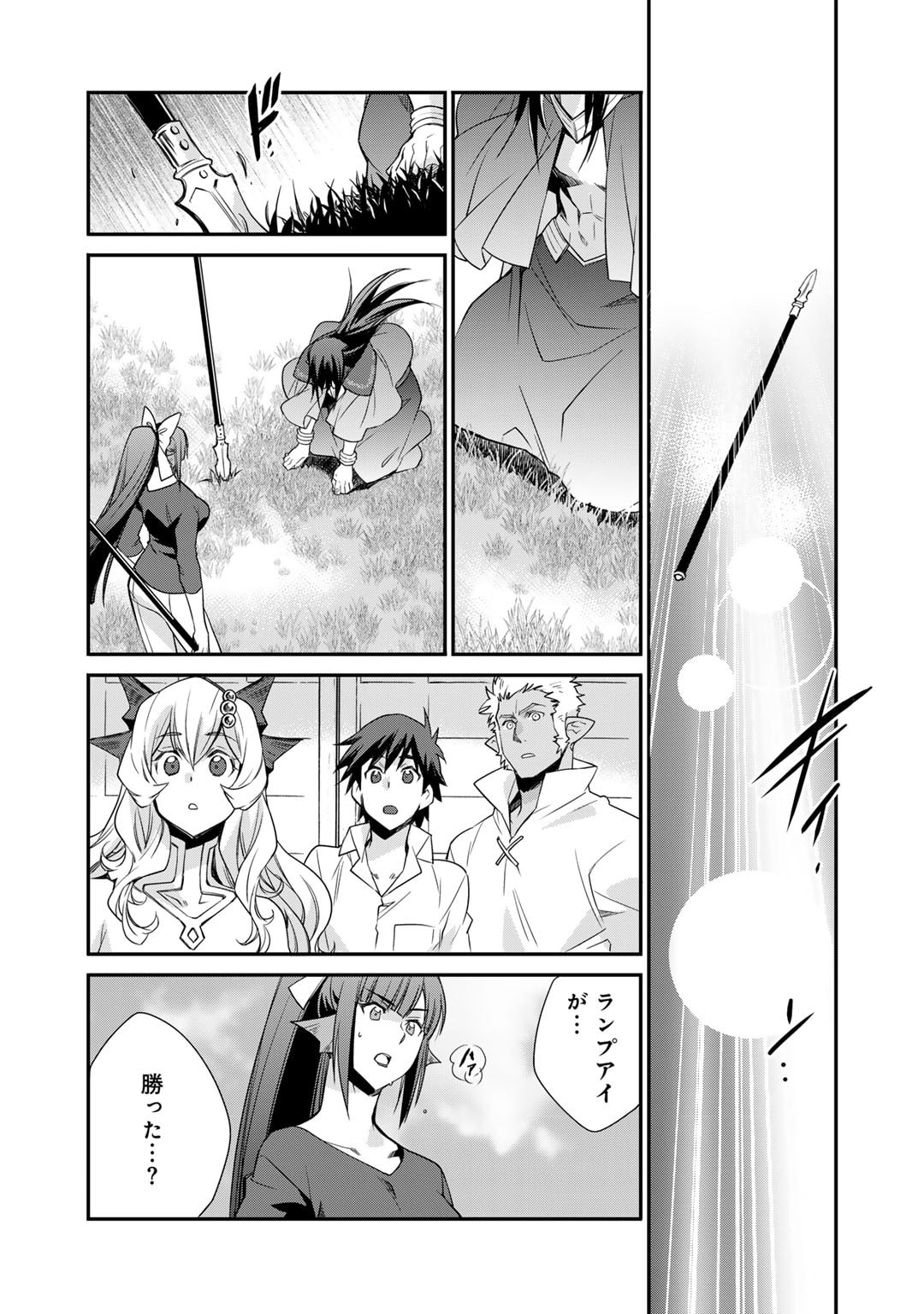 異世界で土地を買って農場を作ろう - 第47話 - Page 18