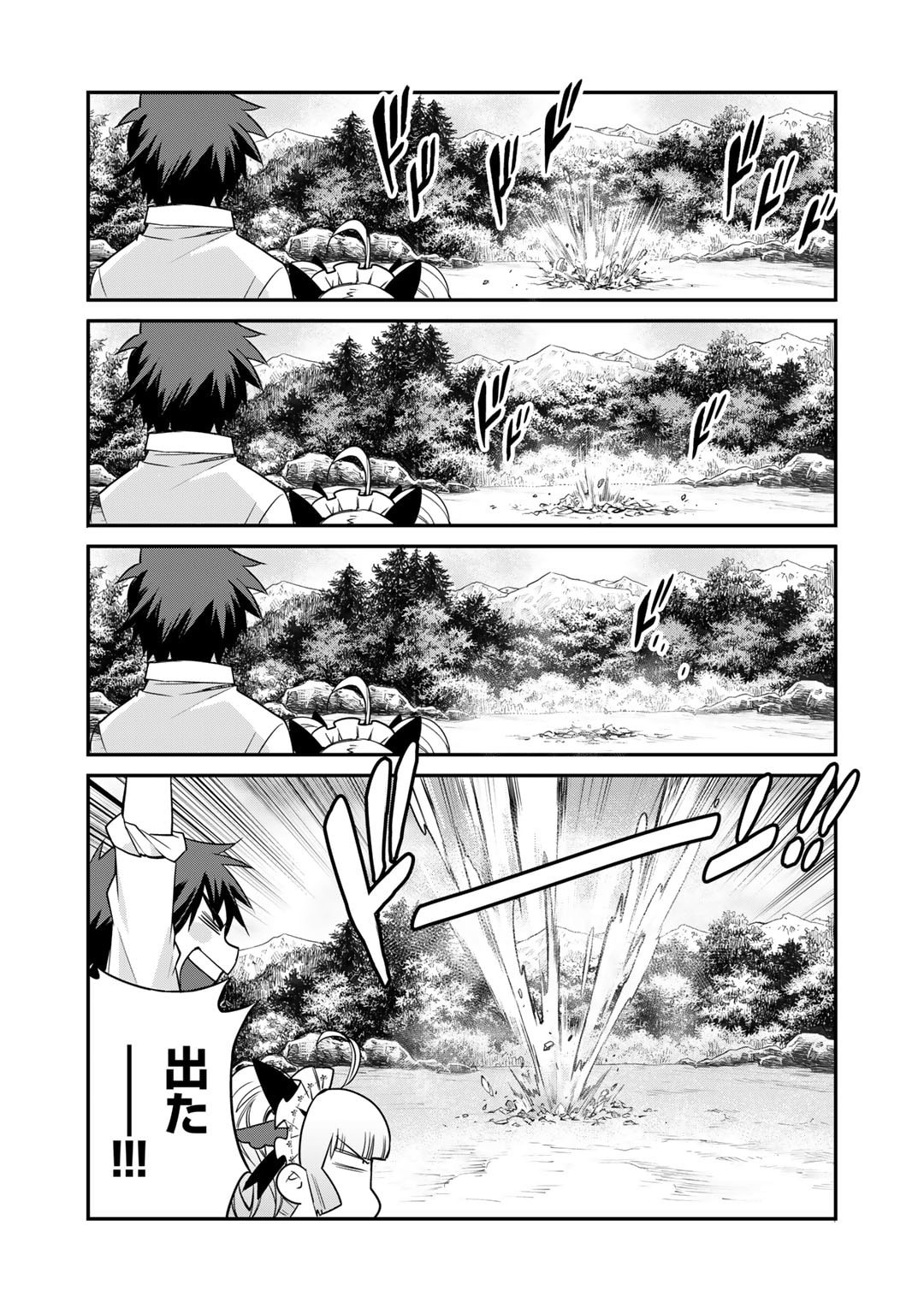 異世界で土地を買って農場を作ろう - 第40話 - Page 11