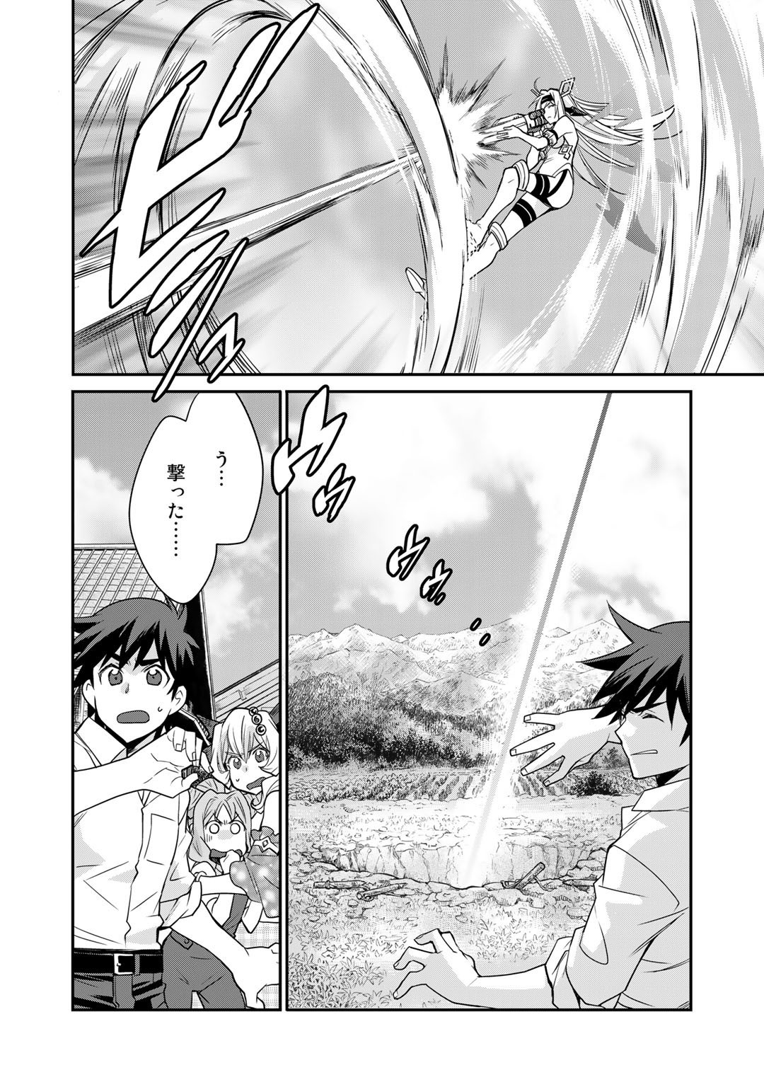 異世界で土地を買って農場を作ろう - 第38話 - Page 20