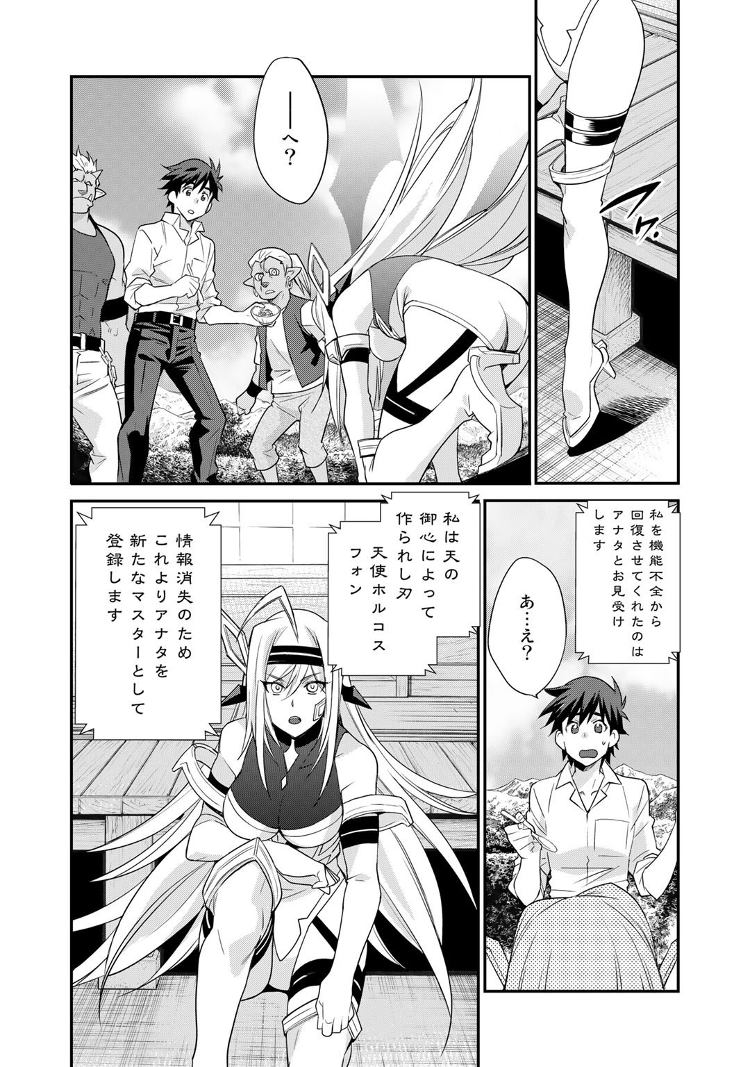 異世界で土地を買って農場を作ろう - 第37話 - Page 10