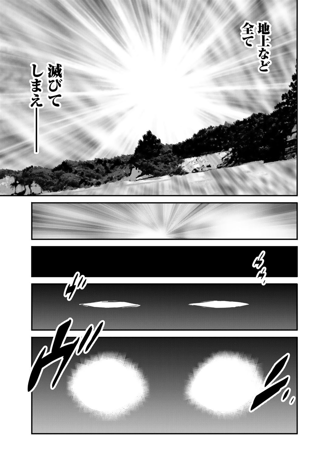 異世界で土地を買って農場を作ろう - 第36話 - Page 11