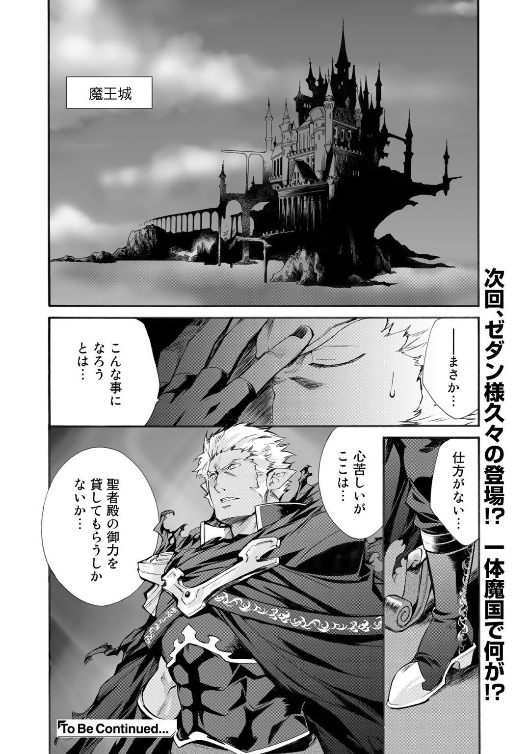 異世界で土地を買って農場を作ろう - 第26話 - Page 22