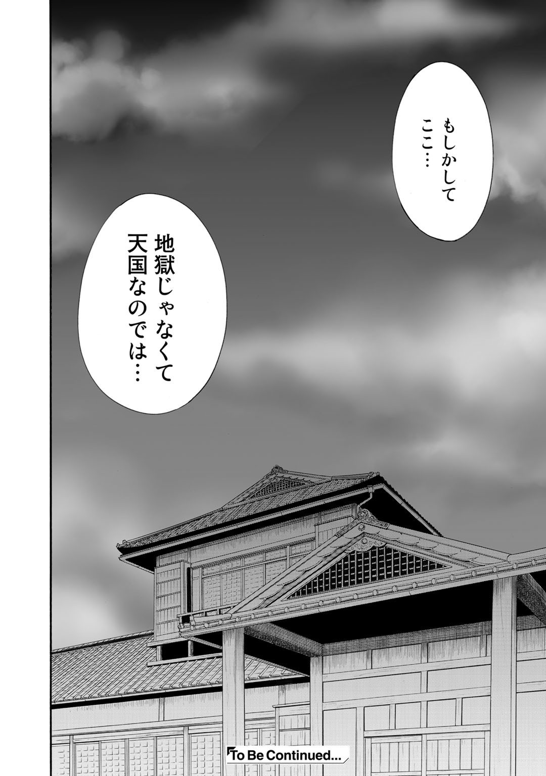 異世界で土地を買って農場を作ろう - 第21話 - Page 22