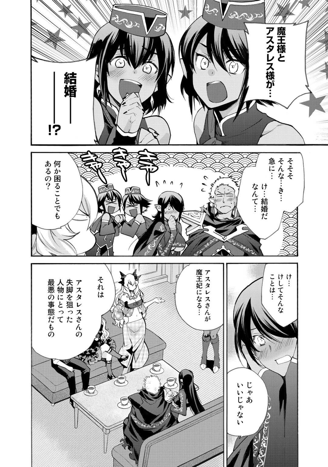 異世界で土地を買って農場を作ろう - 第15話 - Page 2