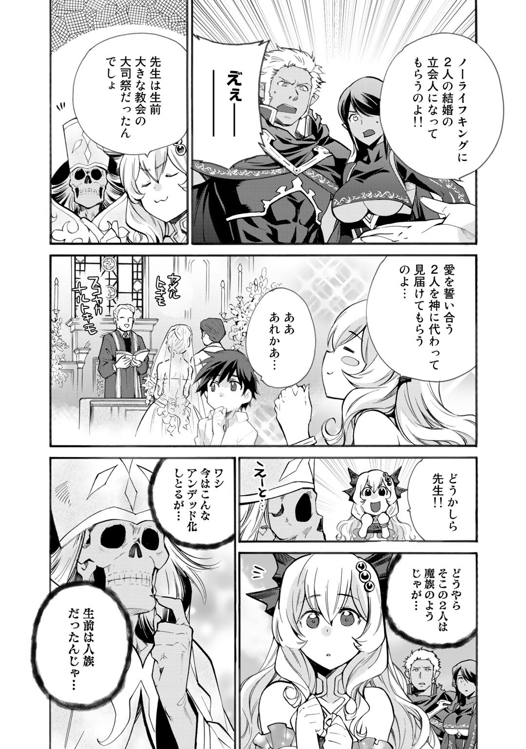 異世界で土地を買って農場を作ろう - 第15話 - Page 7