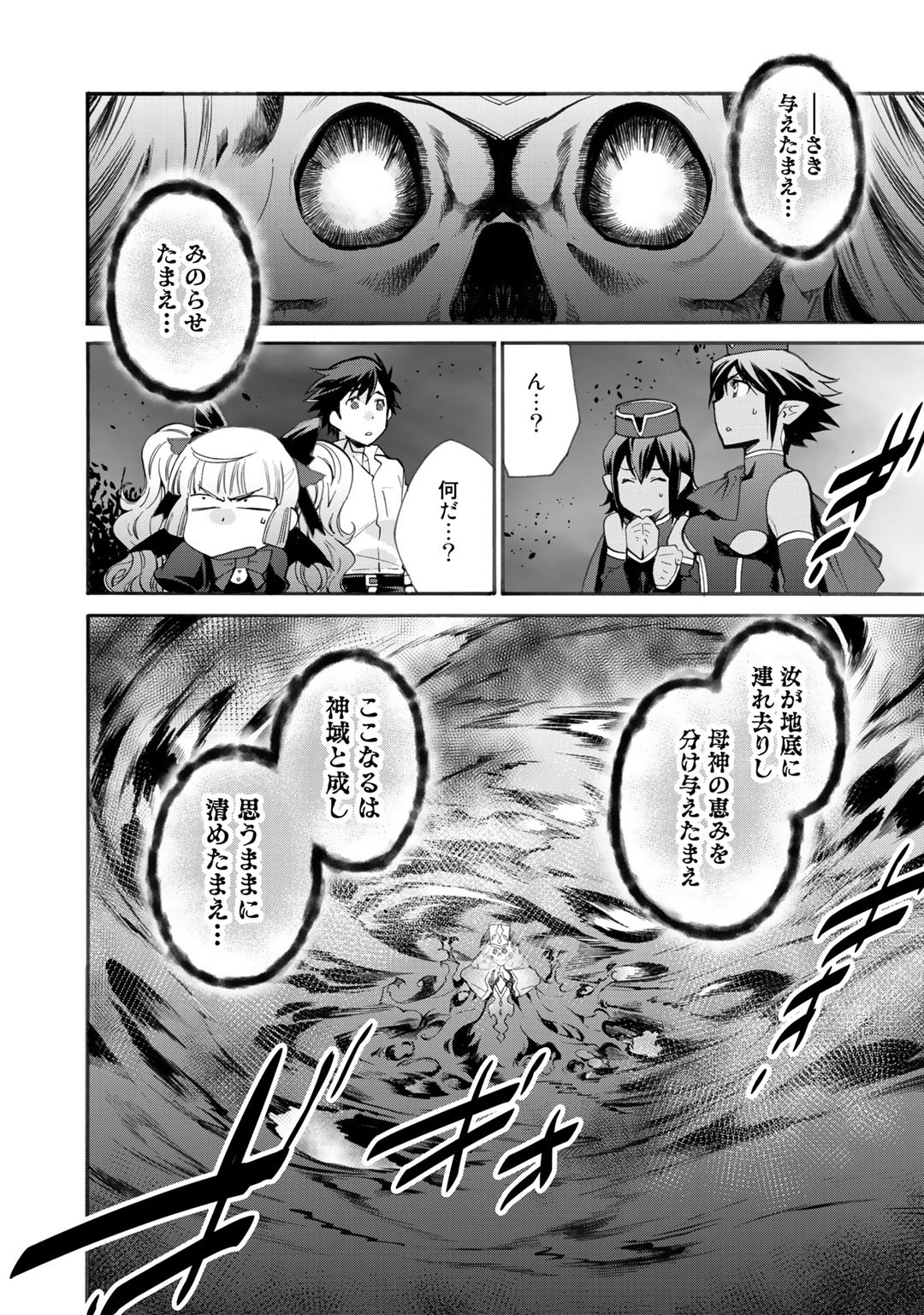 異世界で土地を買って農場を作ろう - 第15話 - Page 10