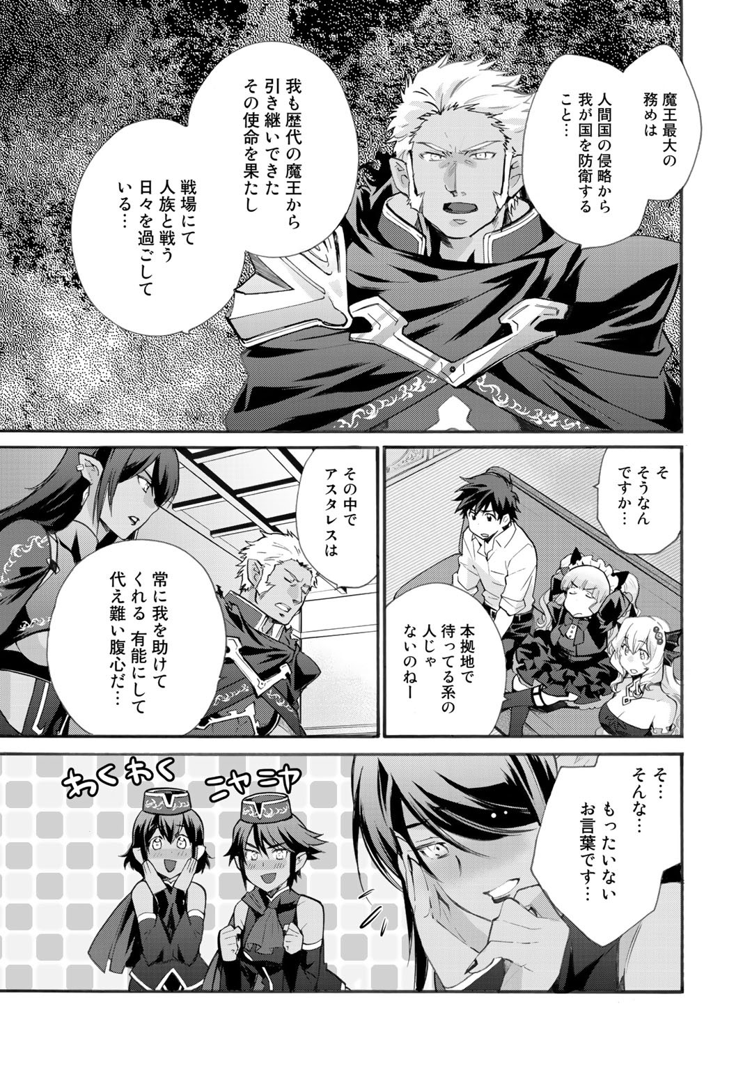 異世界で土地を買って農場を作ろう - 第14話 - Page 7