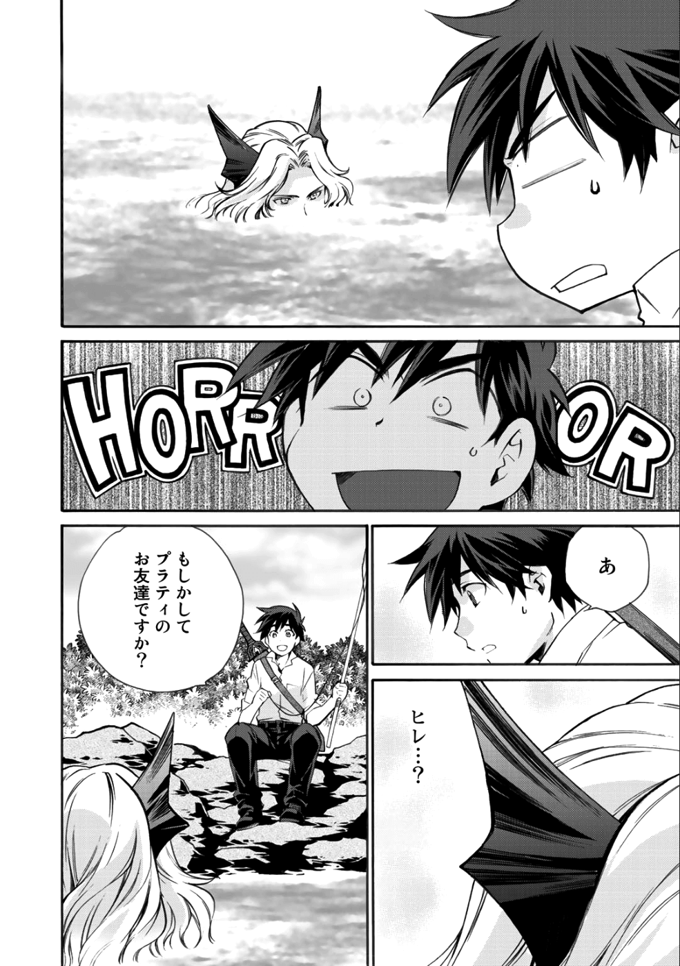 異世界で土地を買って農場を作ろう - 第7話 - Page 4