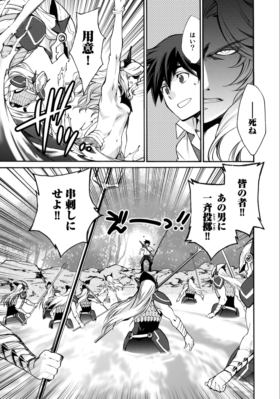 異世界で土地を買って農場を作ろう - 第7話 - Page 5