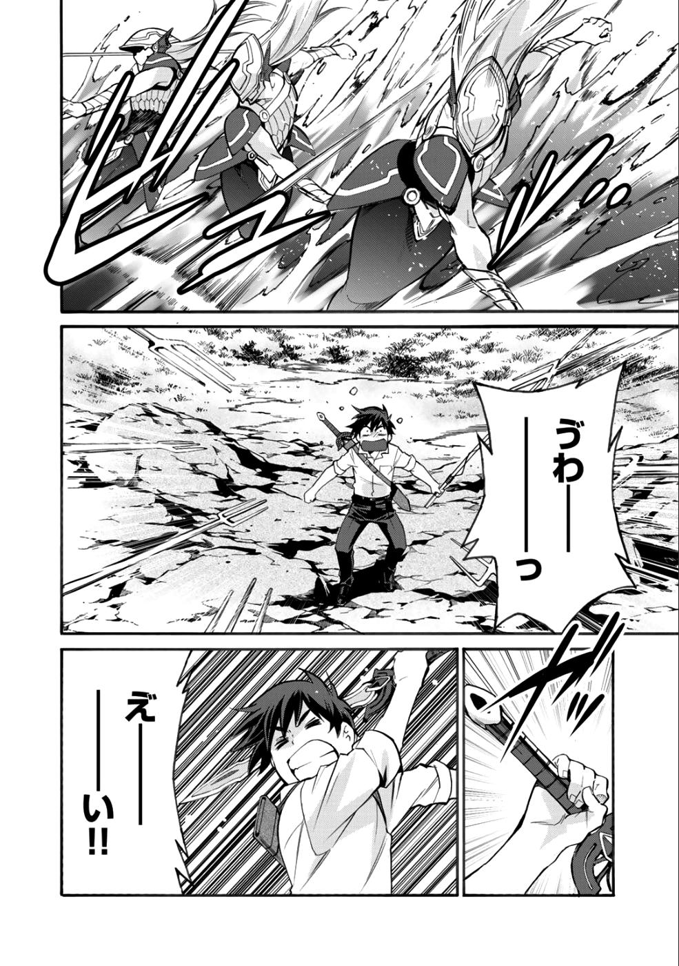 異世界で土地を買って農場を作ろう - 第7話 - Page 6