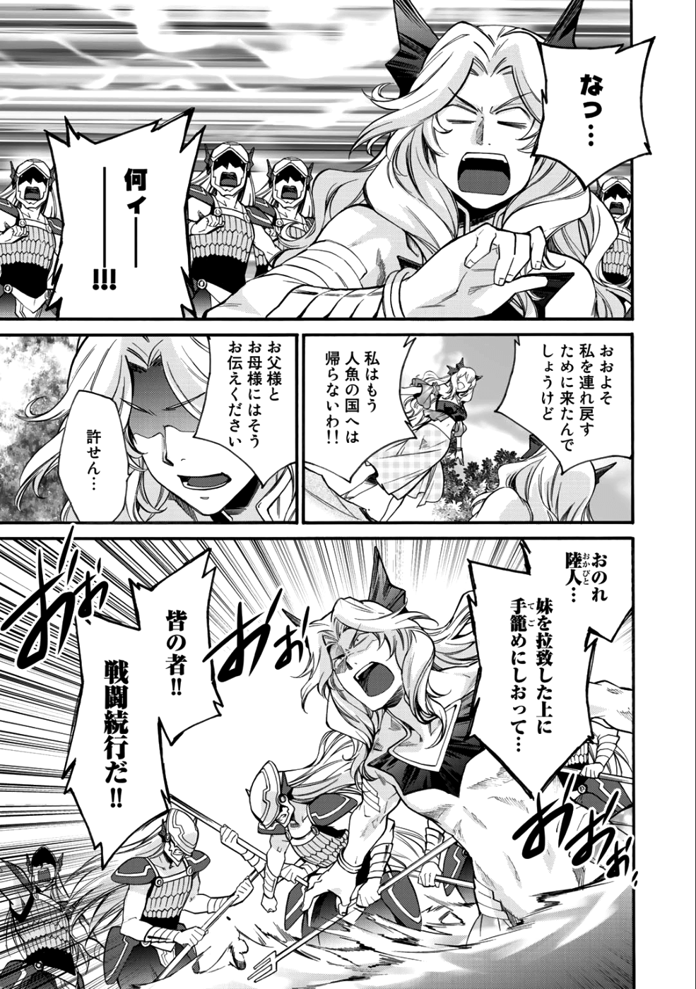 異世界で土地を買って農場を作ろう - 第7話 - Page 11