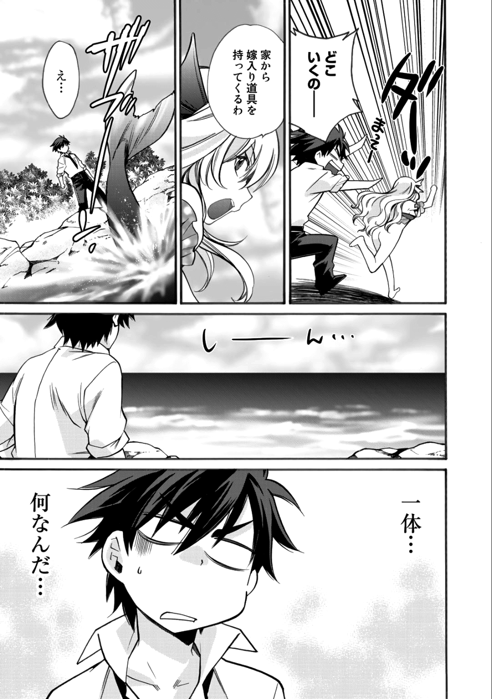 異世界で土地を買って農場を作ろう - 第2話 - Page 11