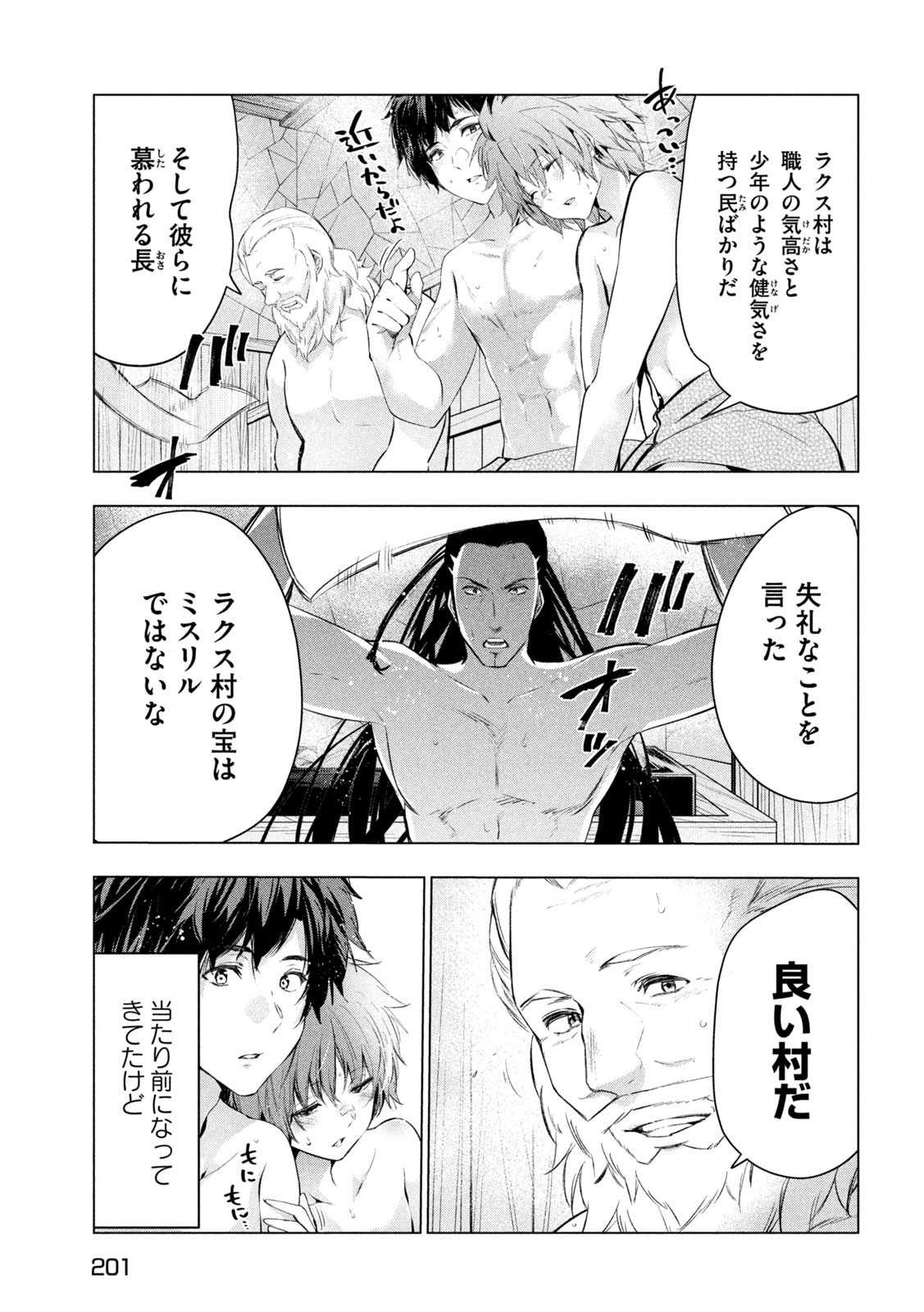 解雇された暗黒兵士（30代）のスローなセカンドライフ - 第47話 - Page 23