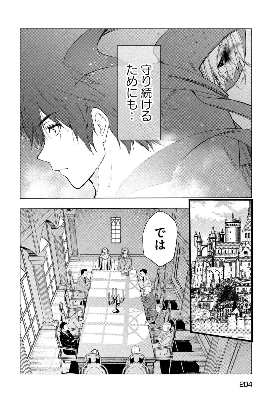 解雇された暗黒兵士（30代）のスローなセカンドライフ - 第47話 - Page 26