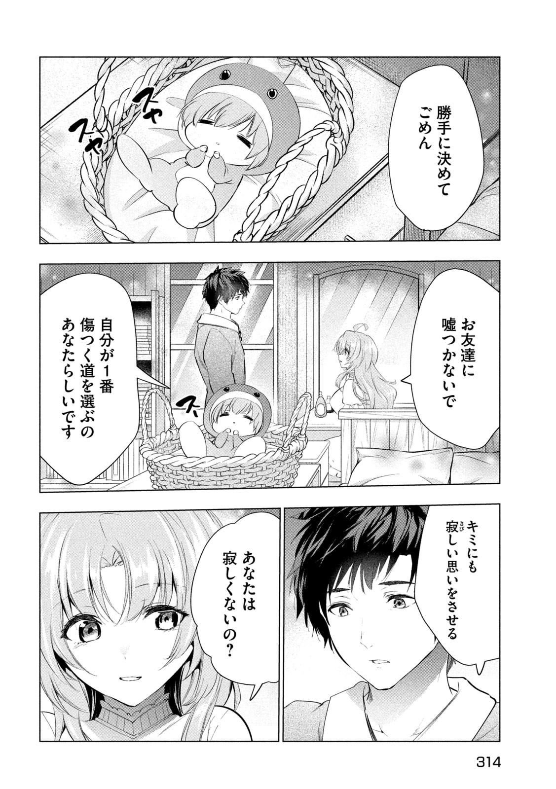 解雇された暗黒兵士（30代）のスローなセカンドライフ - 第46話 - Page 24