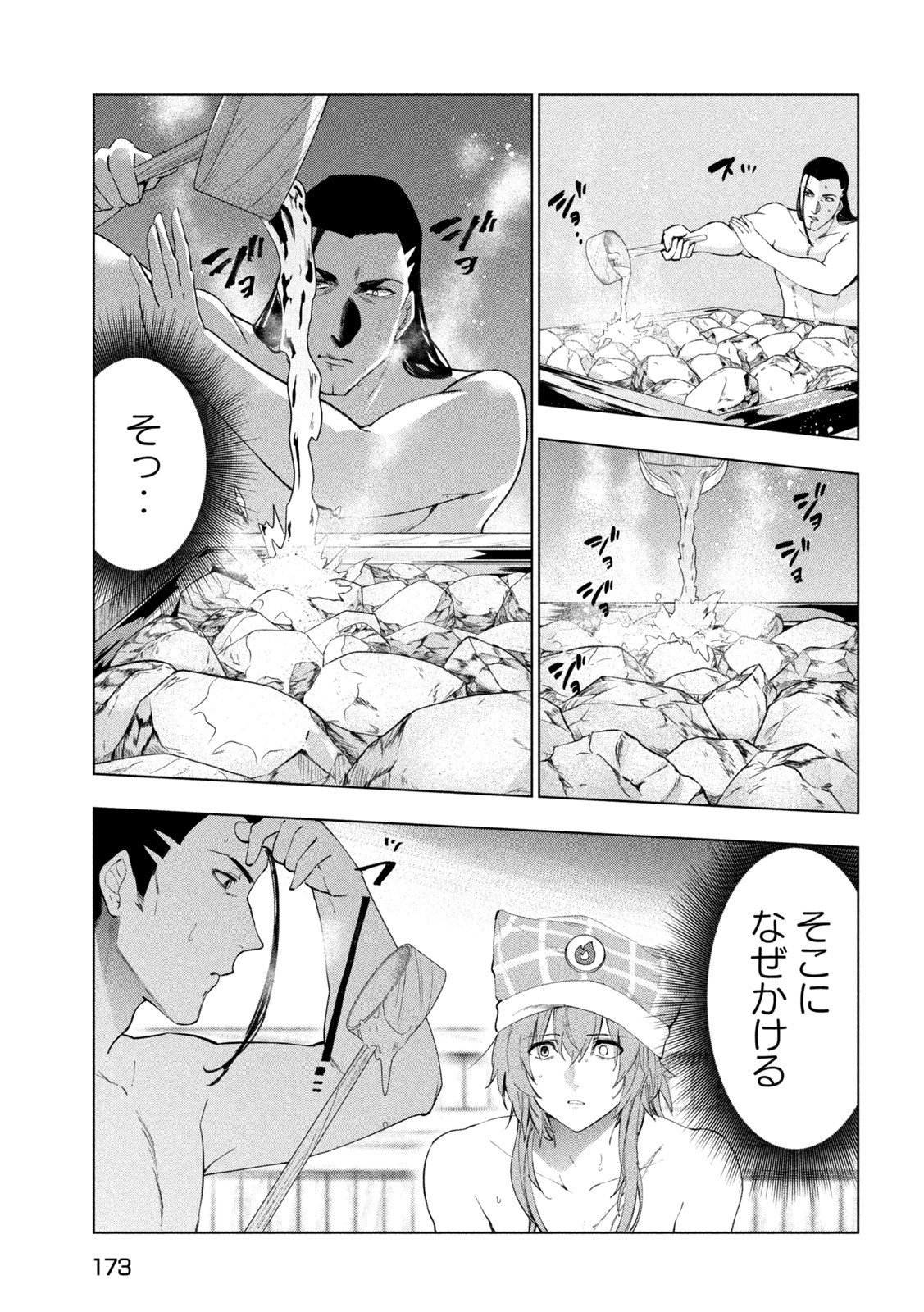 解雇された暗黒兵士（30代）のスローなセカンドライフ - 第31話 - Page 7