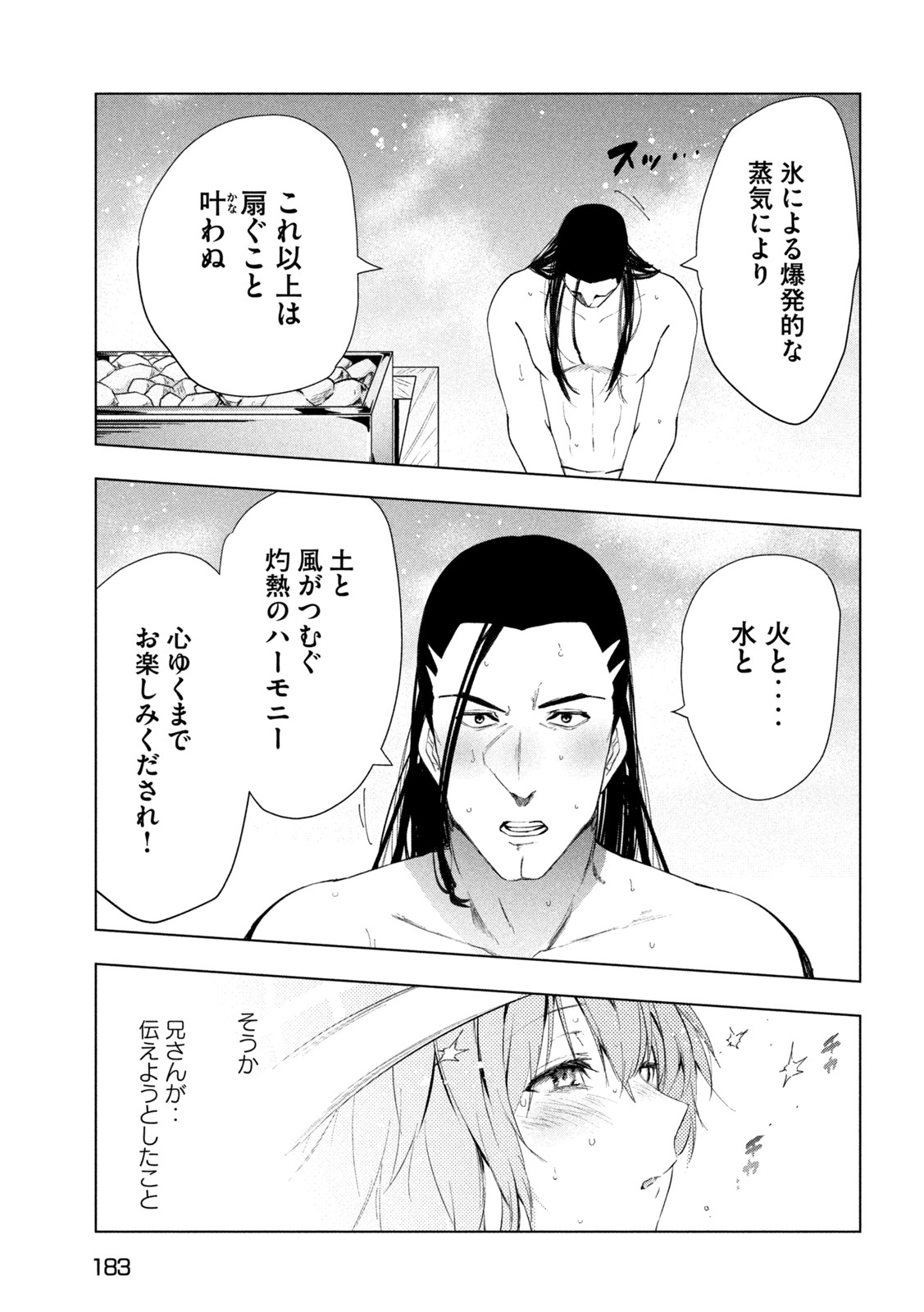 解雇された暗黒兵士（30代）のスローなセカンドライフ - 第31話 - Page 17