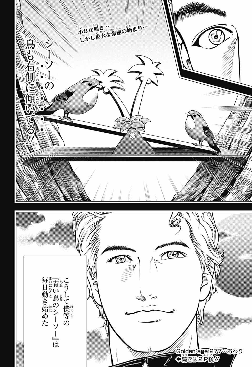 新テニスの王子様 - 第277話 - Page 14