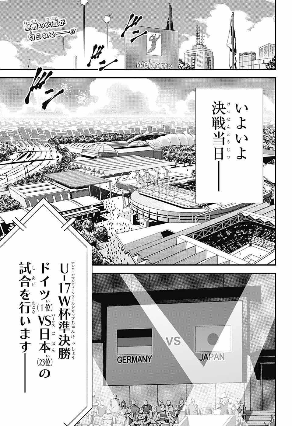 新テニスの王子様 - 第273話 - Page 4