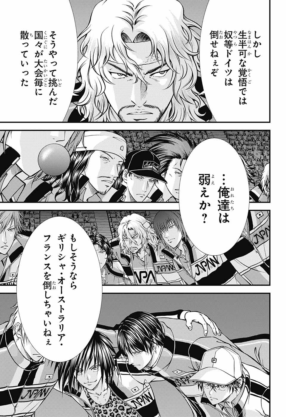 新テニスの王子様 - 第273話 - Page 6