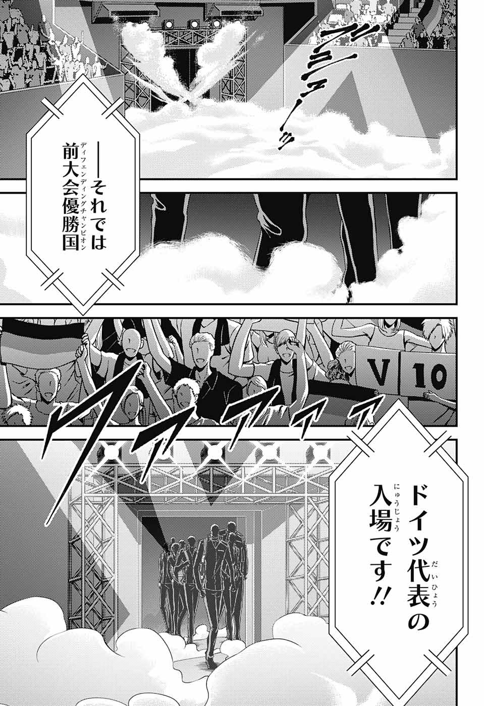 新テニスの王子様 - 第273話 - Page 12