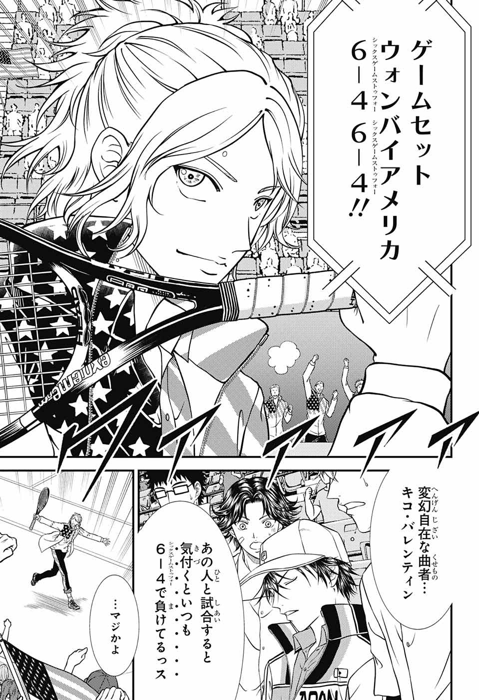 新テニスの王子様 - 第268話 - Page 5