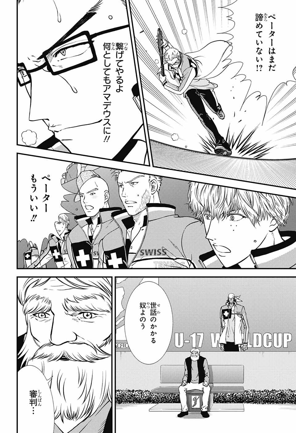 新テニスの王子様 - 第268話 - Page 14