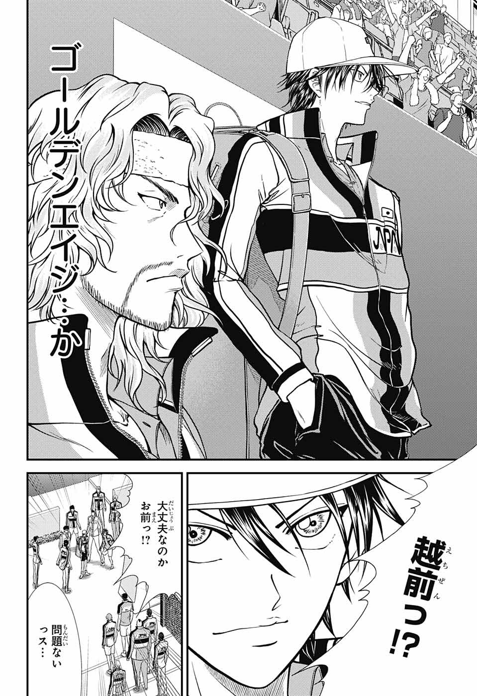 新テニスの王子様 - 第266話 - Page 6