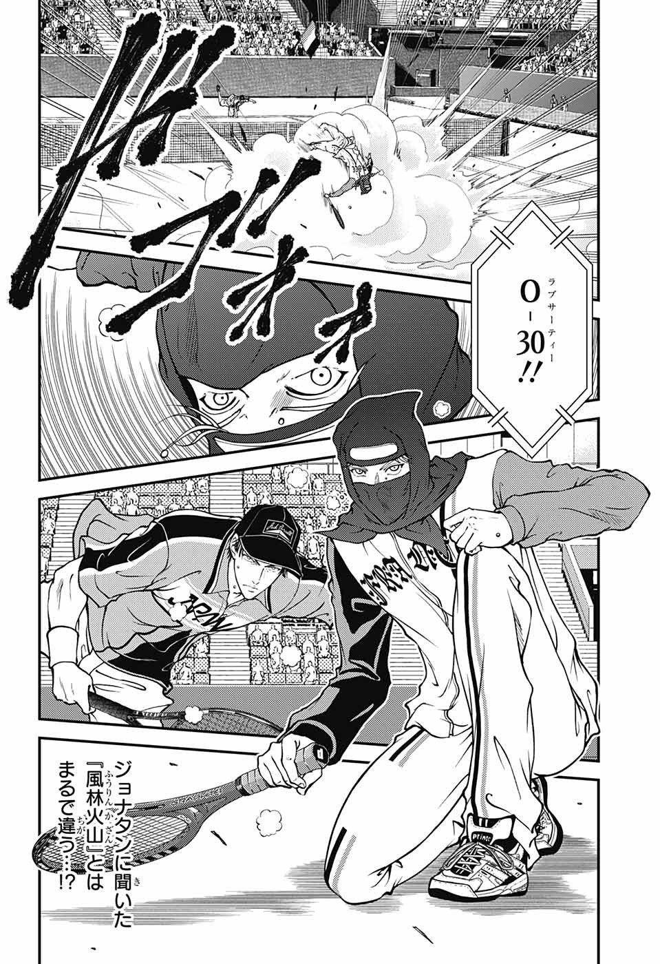 新テニスの王子様 - 第265話 - Page 10