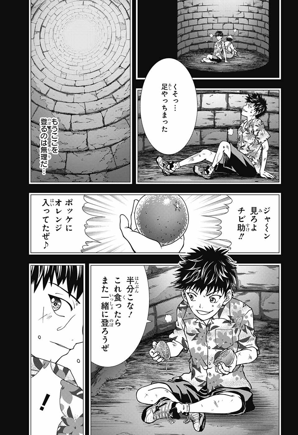 新テニスの王子様 - 第257話 - Page 11