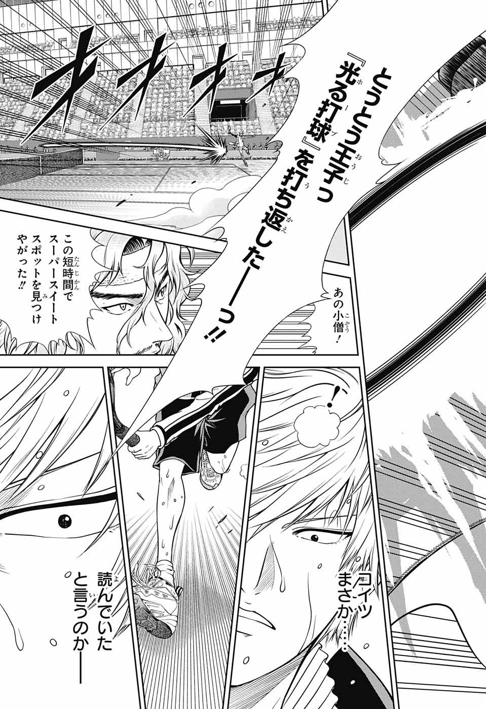 新テニスの王子様 - 第256話 - Page 11