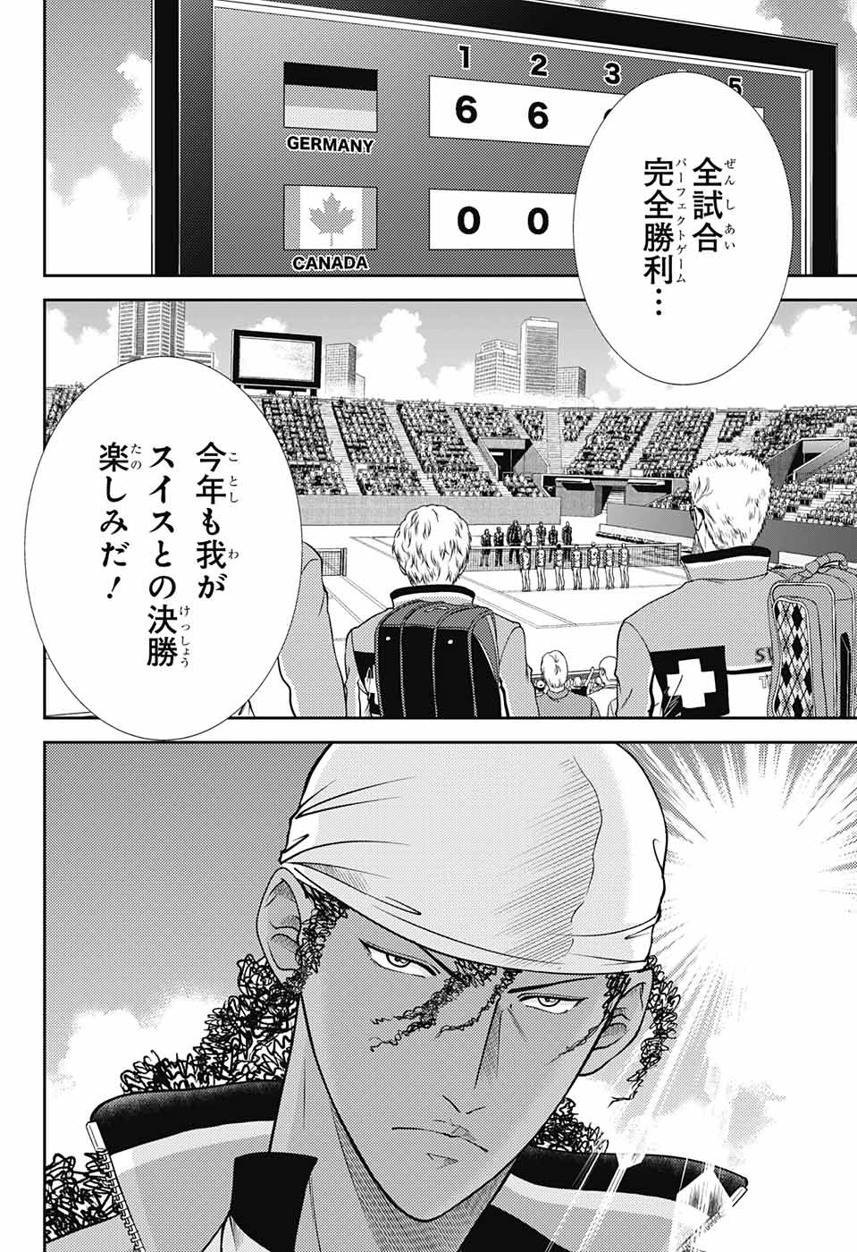 新テニスの王子様 - 第255話 - Page 8