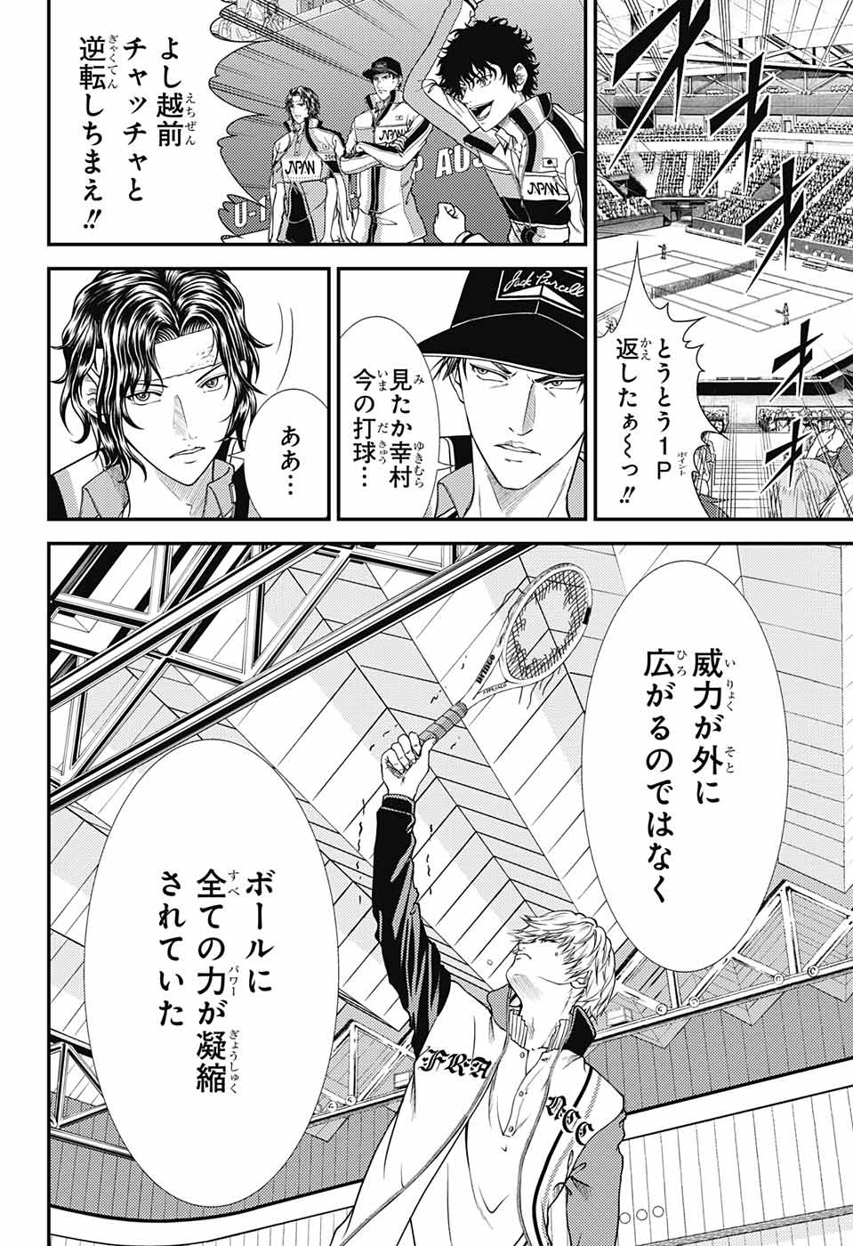 新テニスの王子様 - 第254話 - Page 8