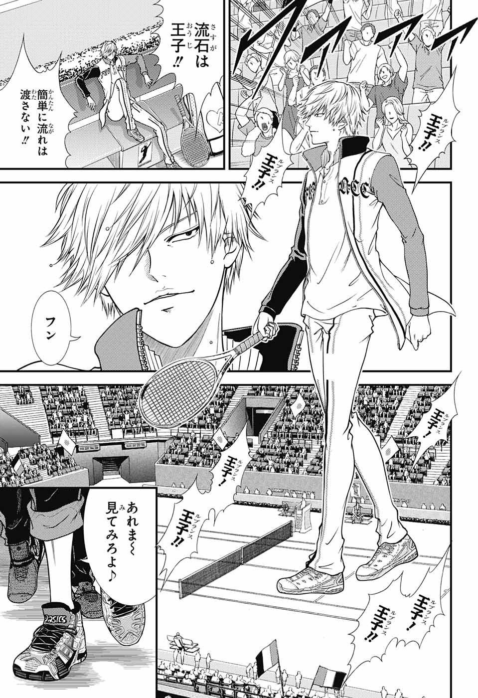 新テニスの王子様 - 第254話 - Page 11