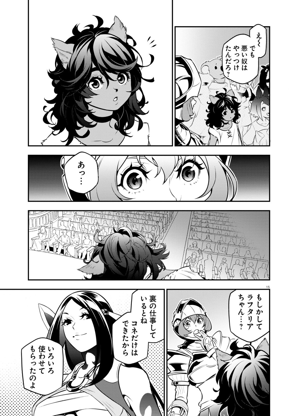 盾の勇者の成り上がり - 第100話 - Page 16