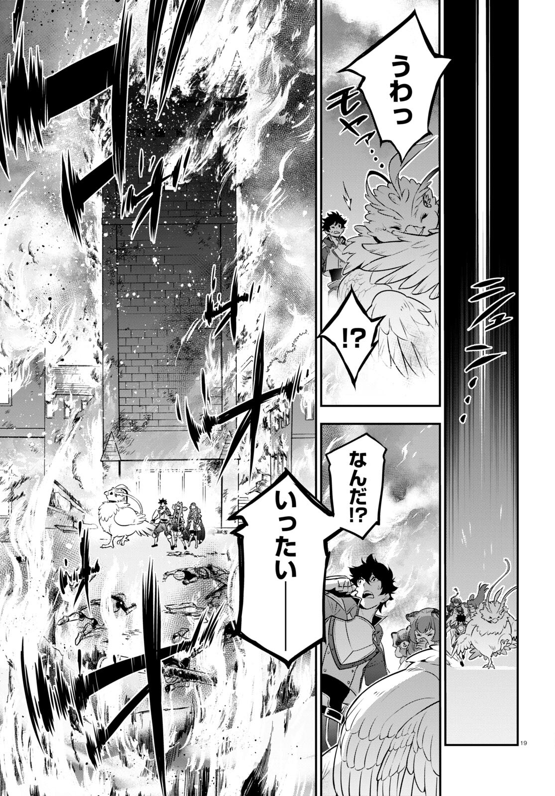 盾の勇者の成り上がり - 第93話 - Page 23