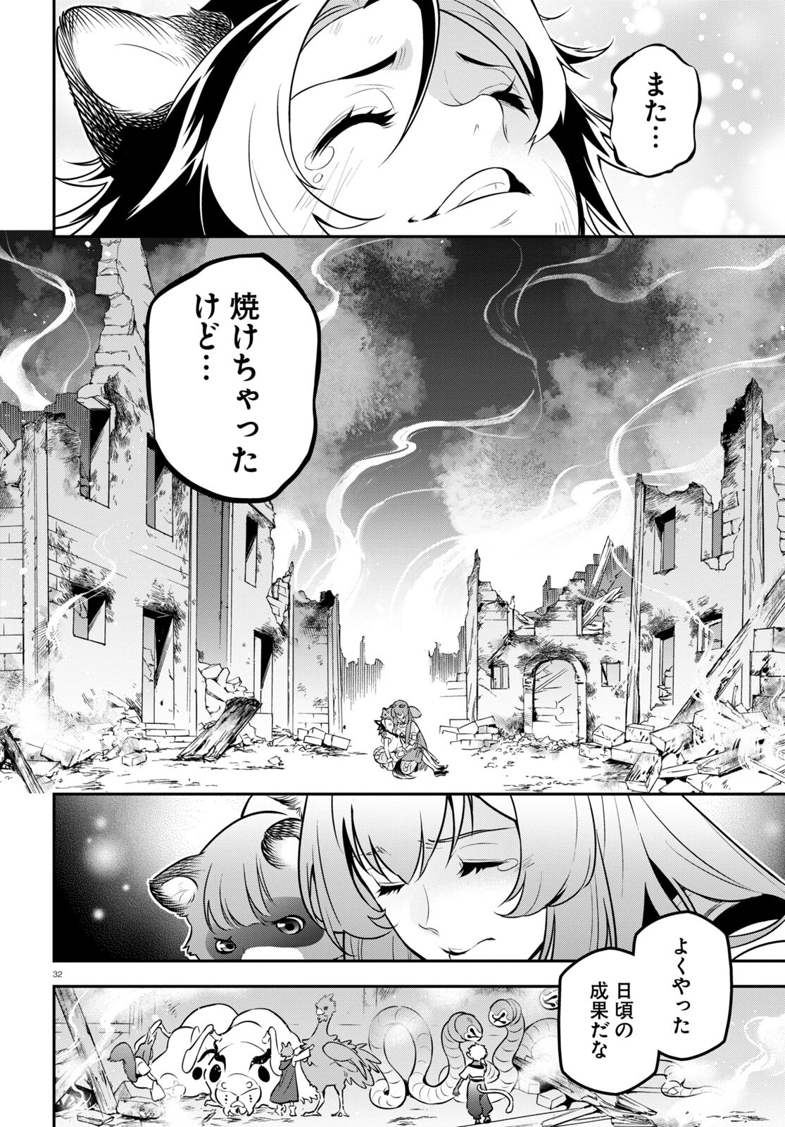 盾の勇者の成り上がり - 第93話 - Page 36