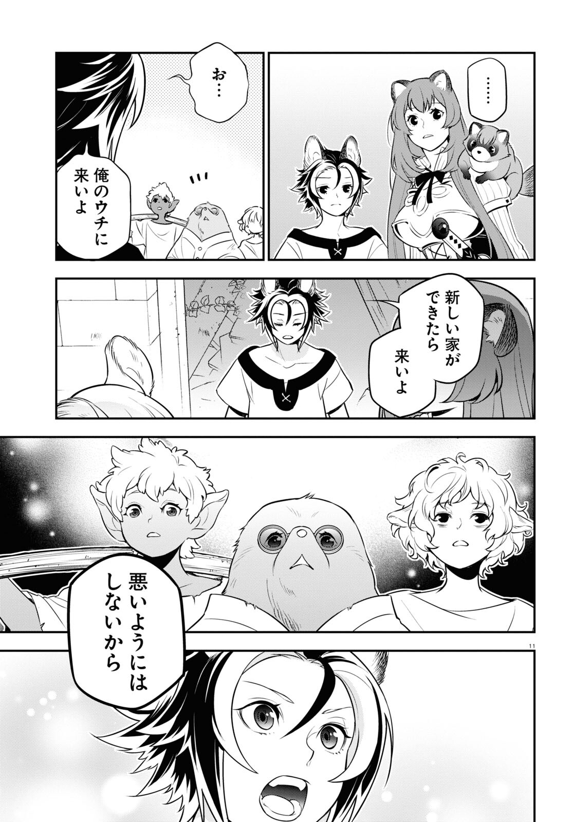 盾の勇者の成り上がり - 第91話 - Page 11