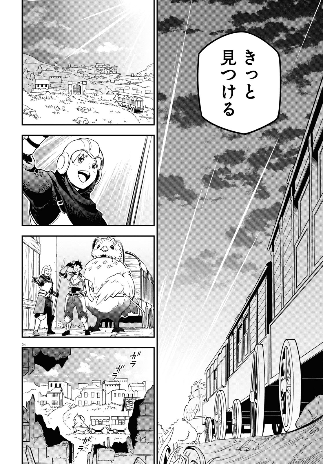 盾の勇者の成り上がり - 第90話 - Page 24